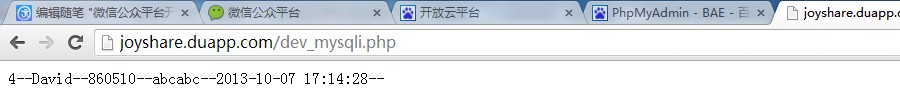 微信公眾平臺開發(fā),數(shù)據(jù)庫操作,數(shù)據(jù)庫操作詳解