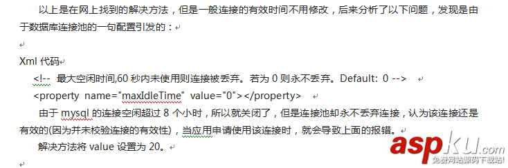 MySQL,常見錯誤