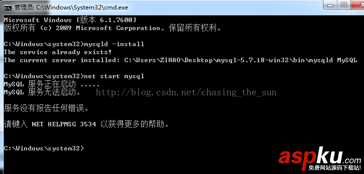 mysql,5.7.18,安裝,啟動mysql服務