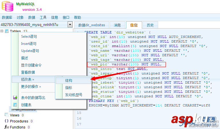 MySQL之Field‘***’doesn’t have a default value錯誤解決辦法