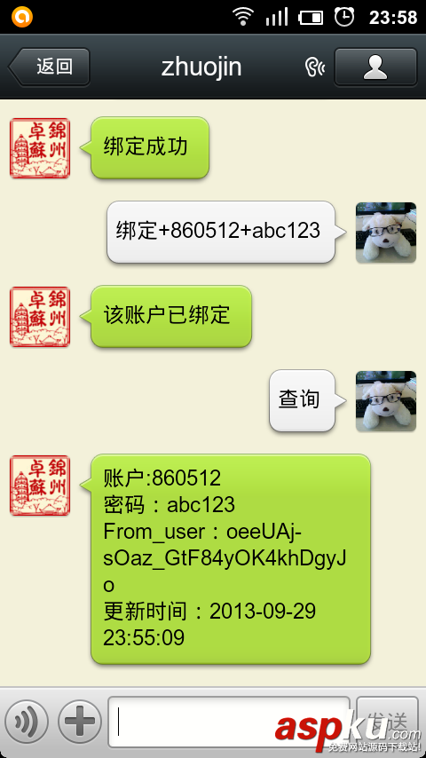 微信公眾平臺開發(fā),數(shù)據(jù)庫操作,數(shù)據(jù)庫操作詳解