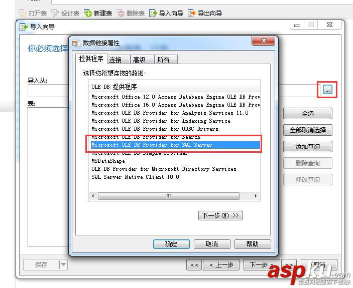 navicat連接sqlserver,navicat,sql,server,轉mysql