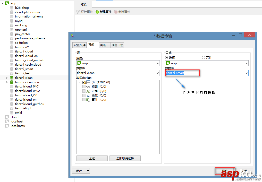 數據庫遷移,Mysql遷移Oracle