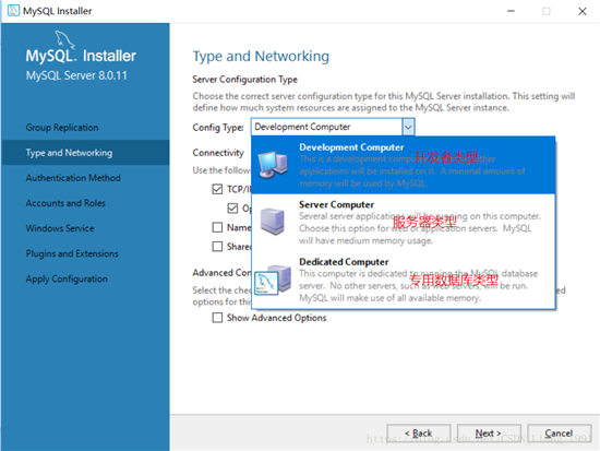mysql8.0.11,MSI,安裝,配置