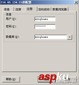 MYSQL-Front中文版使用圖文教程