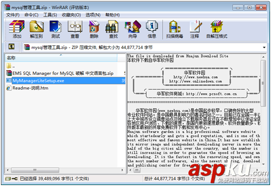 mysql,安裝,中文亂碼