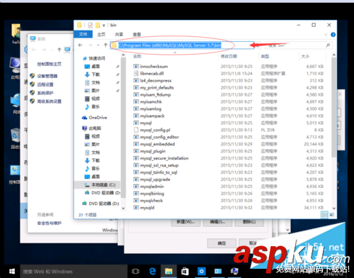 mysql5.7,mysql,環境變量