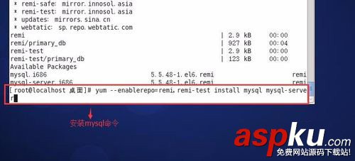 CentOS,MySQL安裝,yum