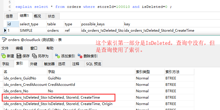 MySQL中有哪些情況下數據庫索引會失效詳析 MySQL,數據庫,索引