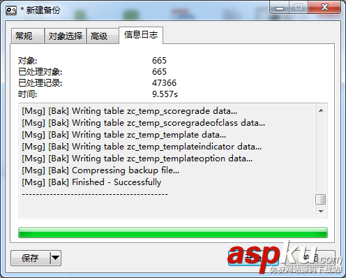 mysql,psc,恢復(fù),文件恢復(fù),mysql導(dǎo)入psc文件