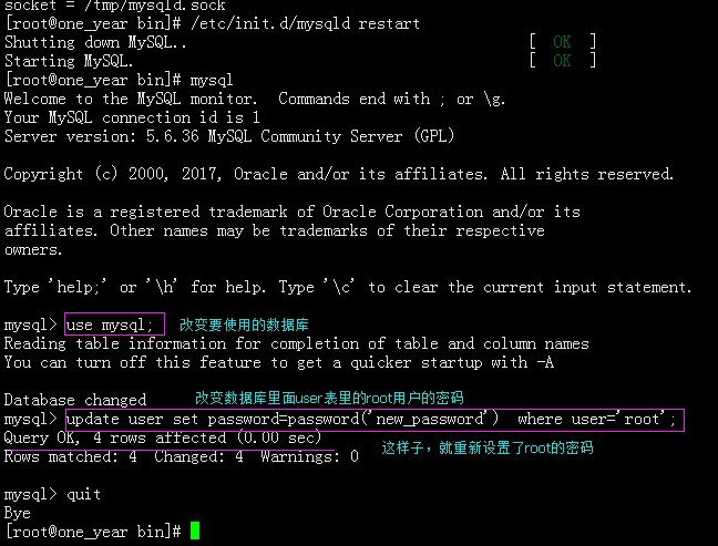 mysql,root密碼,服務(wù)器,命令