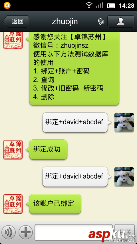 微信公眾平臺開發(fā),數(shù)據(jù)庫操作,數(shù)據(jù)庫操作詳解
