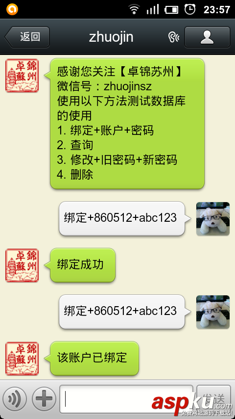 微信公眾平臺開發(fā),數(shù)據(jù)庫操作,數(shù)據(jù)庫操作詳解
