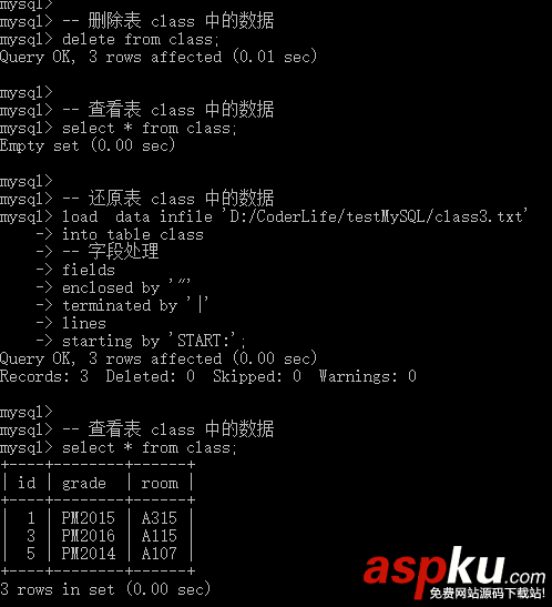 MySQL,備份,還原