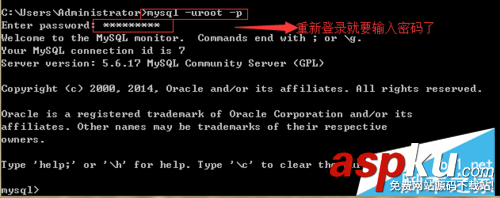 mysql,root密碼