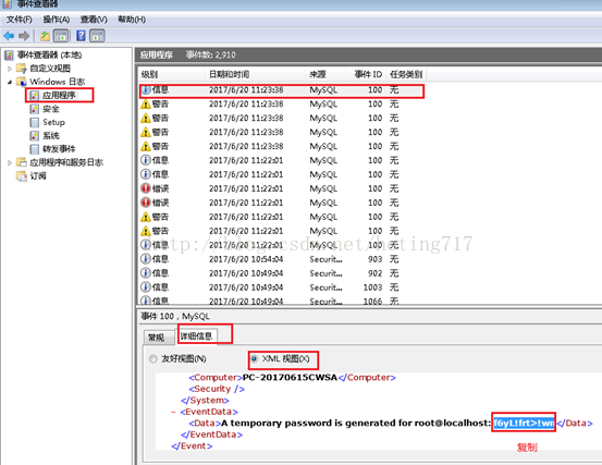 mysql5.7.18,Archive,壓縮版,安裝教程