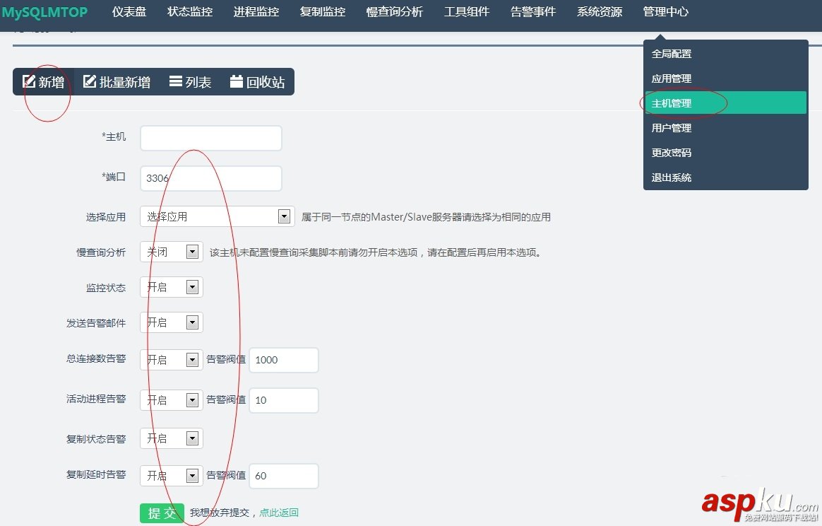 安裝配置MySQLMTOP來(lái)監(jiān)控MySQL運(yùn)行性能的教程