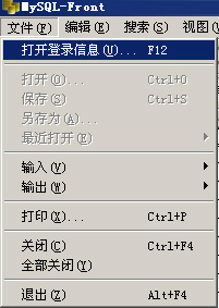 MYSQL-Front中文版使用圖文教程