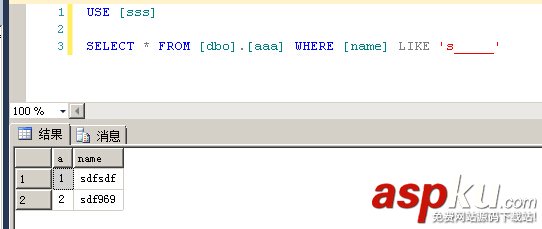 與MSSQL對比學習MYSQL的心得（七）--查詢