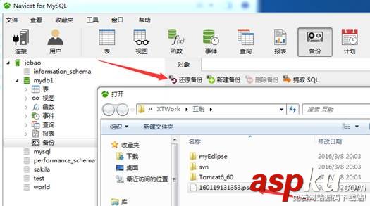 mysql,psc,恢復(fù),文件恢復(fù),mysql導(dǎo)入psc文件