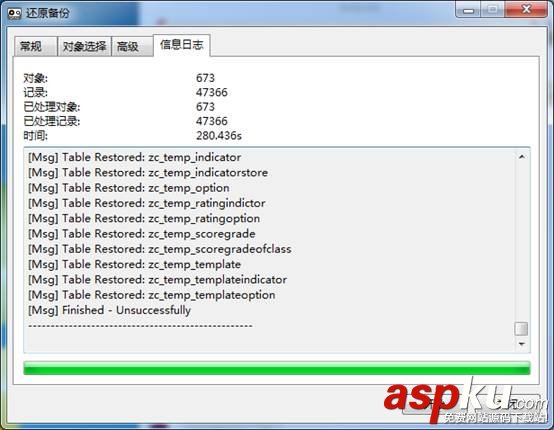 mysql,psc,恢復(fù),文件恢復(fù),mysql導(dǎo)入psc文件