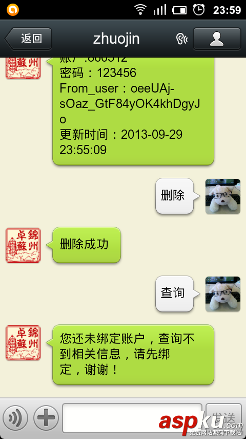微信公眾平臺開發(fā),數(shù)據(jù)庫操作,數(shù)據(jù)庫操作詳解