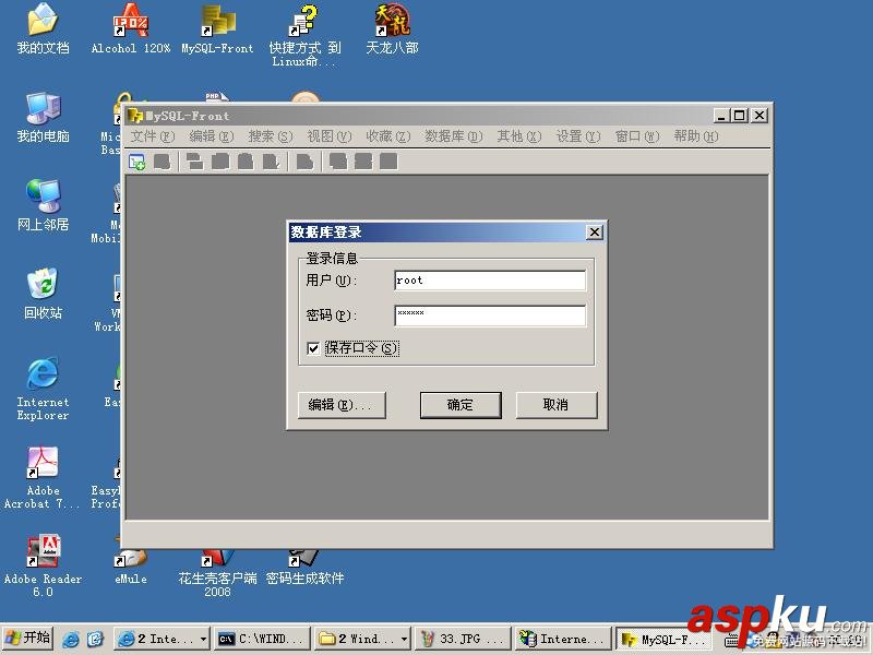 MySQL-Front連接管理MySQL圖解教程