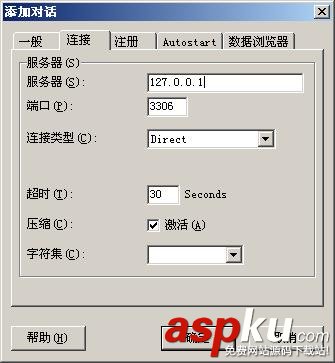MySQL-Front連接管理MySQL圖解教程