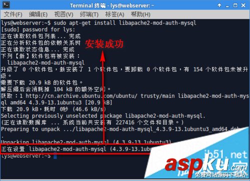Ubuntu,mysql,mysql安裝,mysql安裝教程