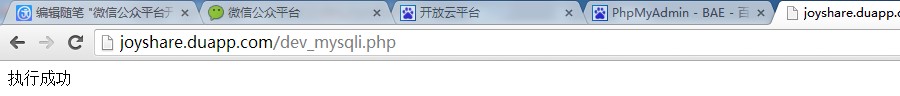 微信公眾平臺開發(fā),數(shù)據(jù)庫操作,數(shù)據(jù)庫操作詳解