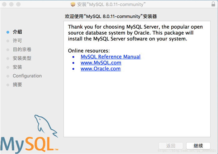 mysql,macos,安裝,配置
