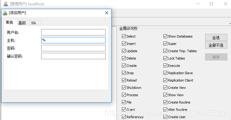 mysql,安裝,配置
