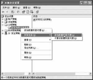教你如何備份和恢復電腦中的數字證書