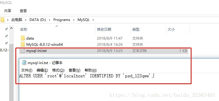 mysql8.0.12,重置,root,密碼