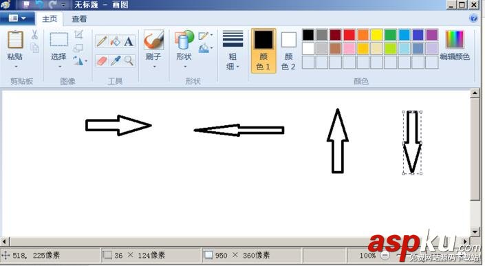 windows,畫(huà)圖工具,箭頭