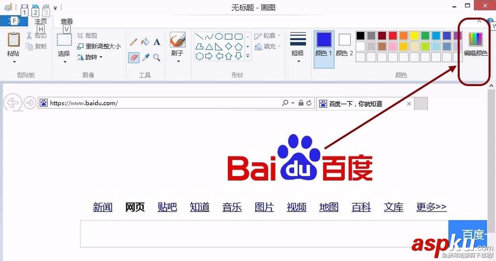 畫圖工具,RGB值,屏幕