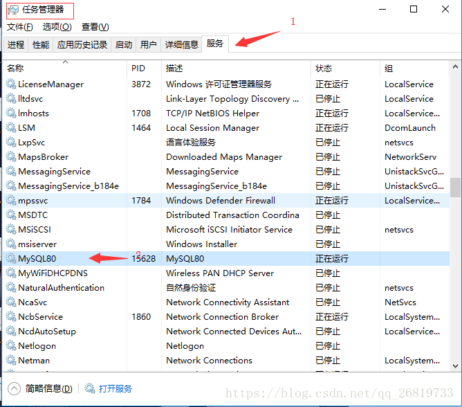mysql8.0.11,安裝,配置,密碼認證