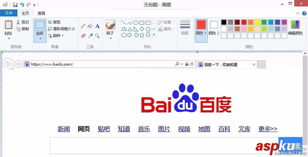 畫圖工具,RGB值,屏幕