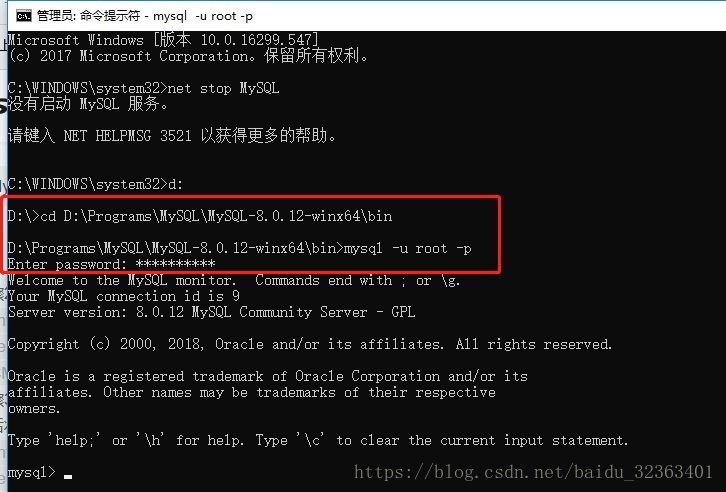 mysql8.0.12,重置,root,密碼