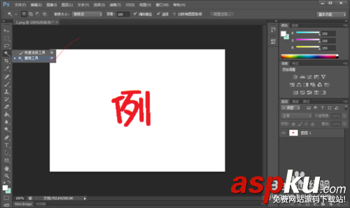 使用ps如何摳圖?怎樣使用Photoshop進(jìn)行摳圖圖文教程 使用ps如何摳圖,怎樣用ps摳圖,ps摳圖