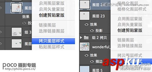摳圖,圖層,投影