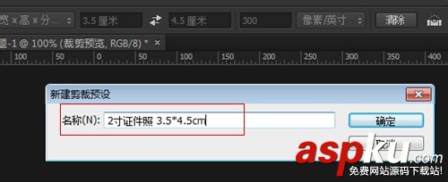 photoshop使用摳圖制作2寸照片圖文教程 摳圖,2寸