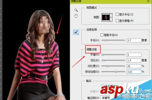 PS使用調(diào)整邊緣快速摳圖 調(diào)整邊緣,摳圖