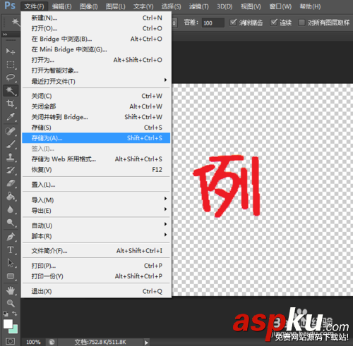 使用ps如何摳圖?怎樣使用Photoshop進(jìn)行摳圖圖文教程 使用ps如何摳圖,怎樣用ps摳圖,ps摳圖