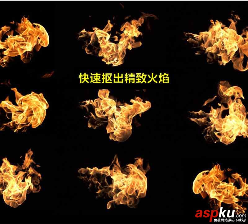 Photoshop,火焰,火苗,圖片