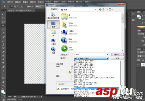 使用ps如何摳圖?怎樣使用Photoshop進(jìn)行摳圖圖文教程 使用ps如何摳圖,怎樣用ps摳圖,ps摳圖