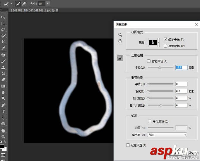 貓,快速蒙版,調整邊緣