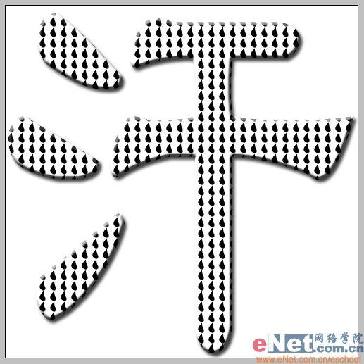用photoshop打造有趣的頂帖文字_網(wǎng)頁(yè)設(shè)計(jì)webjx.com整理(6)