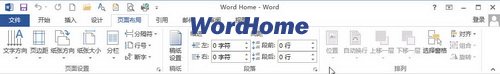 頁面布局功能區