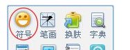 攝氏度符號℃如何打